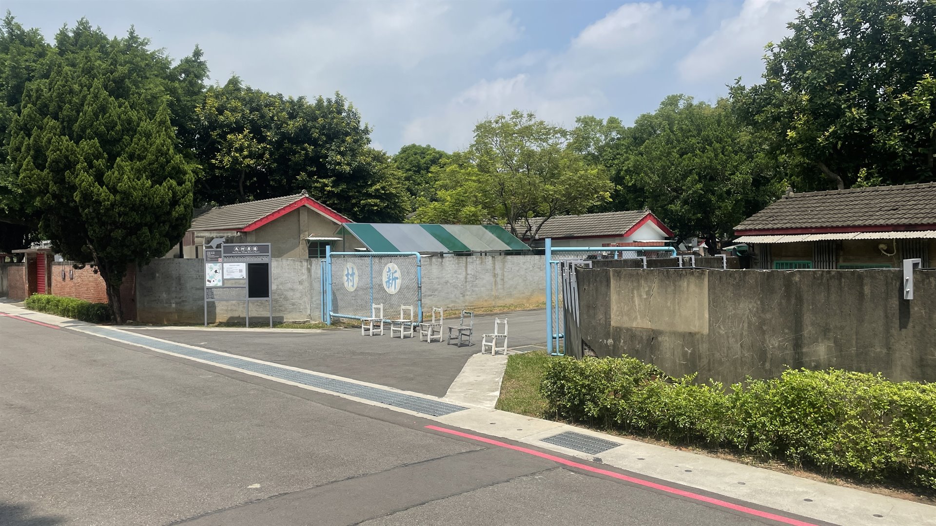 中壢馬祖新村